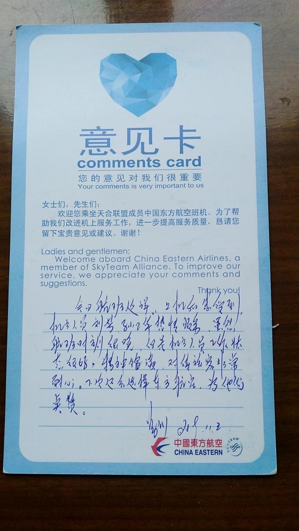 大雾天气导致航班延误 东航乘务员真情服务暖人心