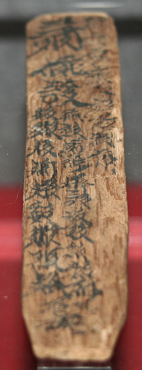 "笏板"的读音为 "hù bǎn",其中 "hù" 发第四声,"bǎn" 发第三声.