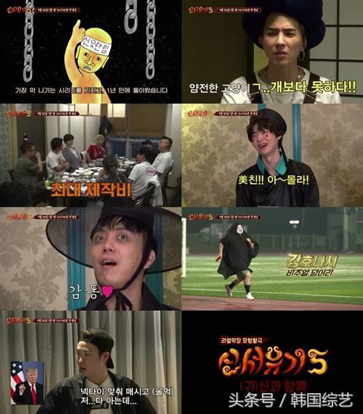 《新西游记》第五季回归 爆笑预告正式公开