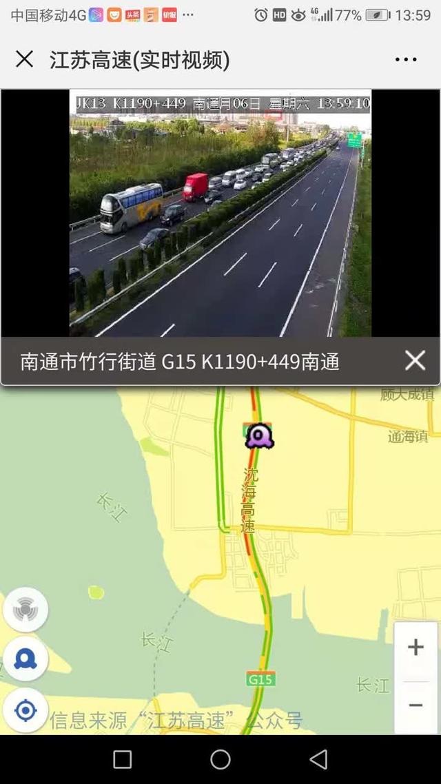 最新路况:如皋段,苏通大桥北引桥段由北向南车多缓行