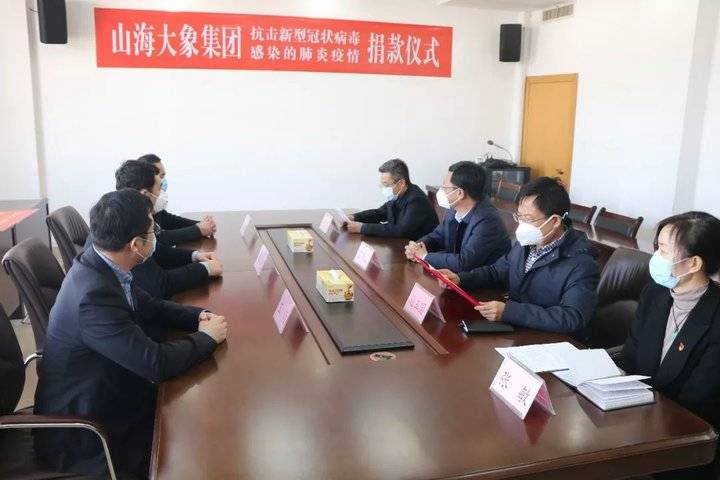 日照山海大象集团多措并举助力疫情防控