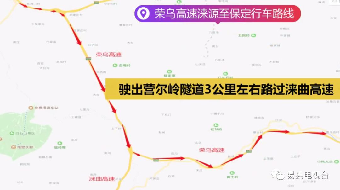 荣乌高速河北段全线通车!附部分行驶线路图