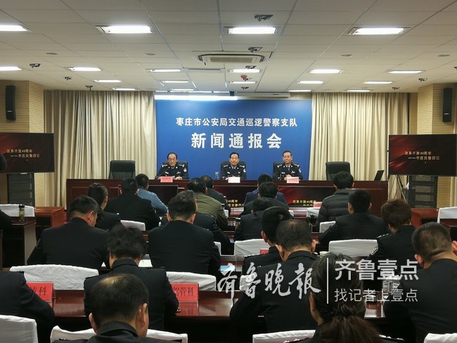 枣庄交警新闻通报会,支队长梁龙雨强调力保春运安全