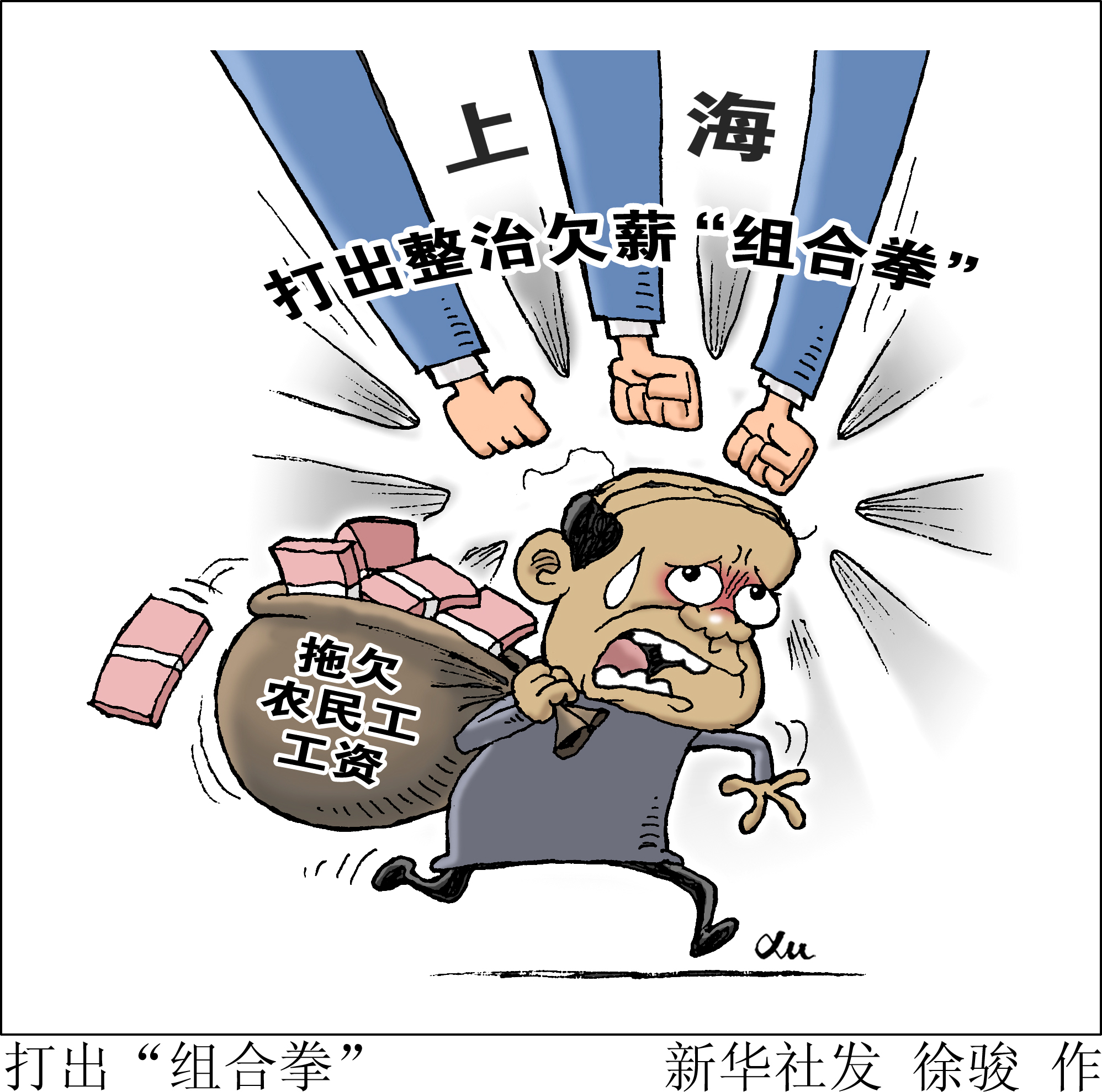 (图表·漫画)「经济」打出"组合拳"