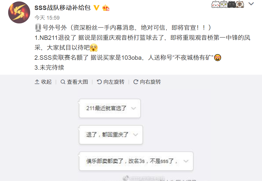 绝地求生:sssnb211周莉莉被确认退役?微博103:尊重你的选择!