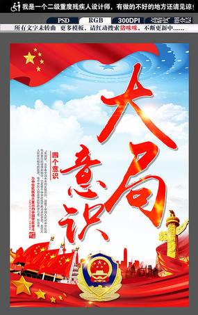 有些人眼中的大局意识就是不能给领导添麻烦