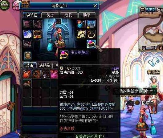 dnf:代表60版本的5件装备 13级上衣卖天价 这个手镯让萌新暴富