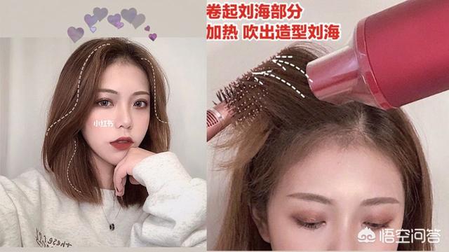 有刘海要「先」吹