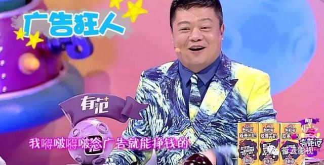 硬植口播广告"滚粗"综艺节目