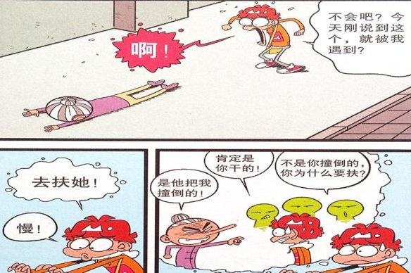 衰漫画:路上遇老人"倒地"扶还是不扶?阿衰:还有第三种选择!
