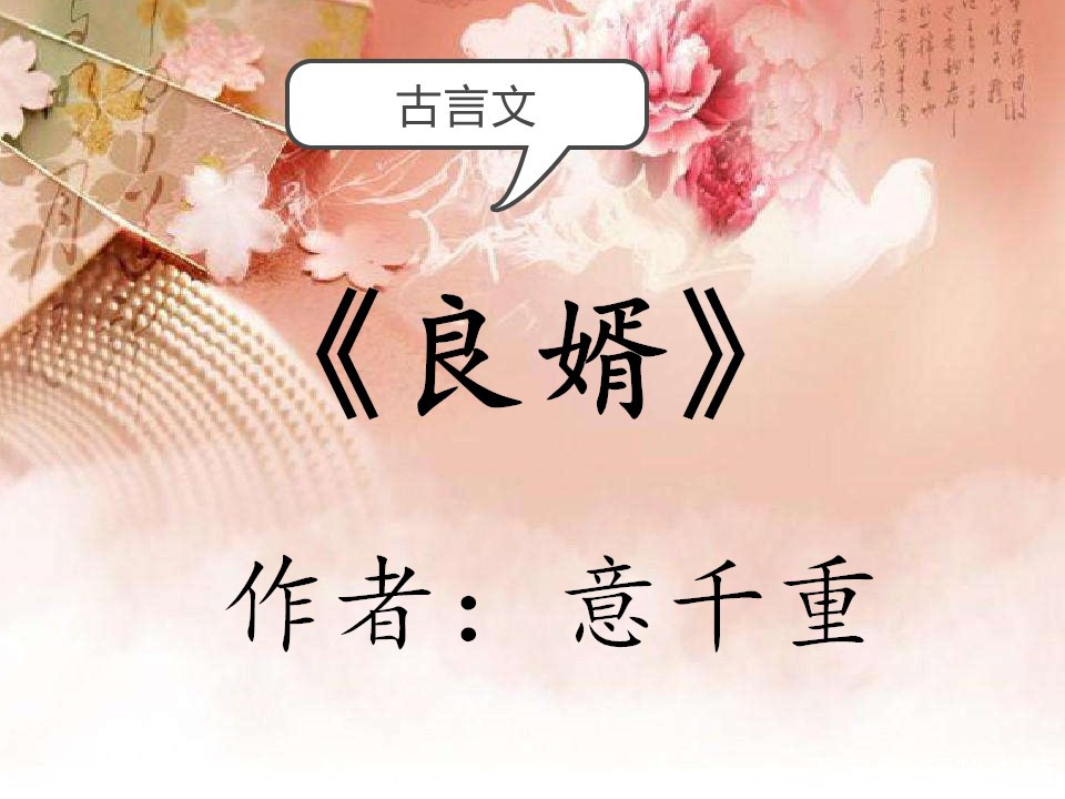 良婿 baijiahao.baidu.com