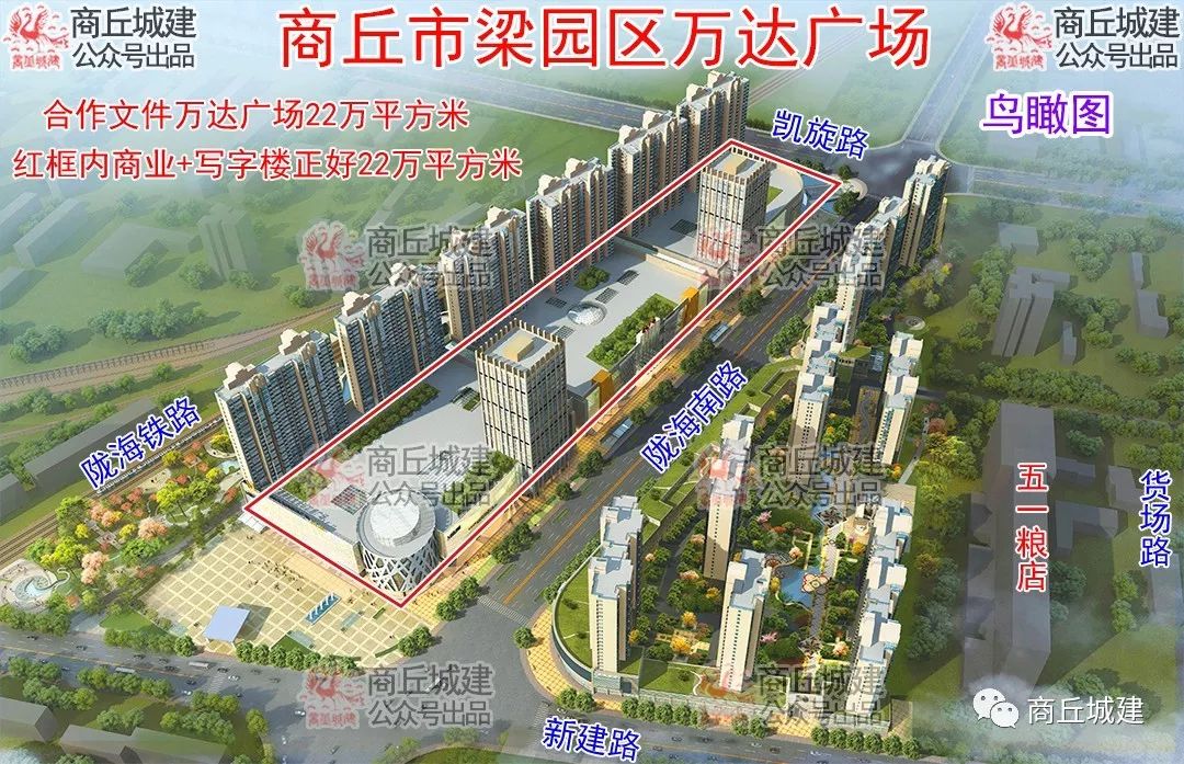 厉害了!商丘第二座万达广场要来了?