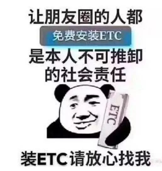 刚装etc,银行卡就少了三笔钱!这个功能一定要关!