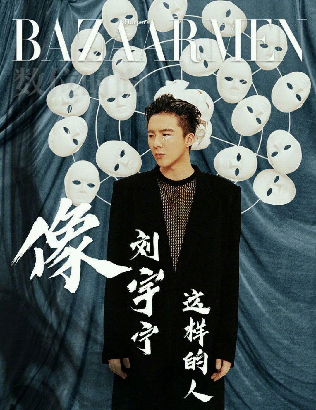 刘宇宁登上《芭莎男士》电子刊,帅气小哥哥来袭!