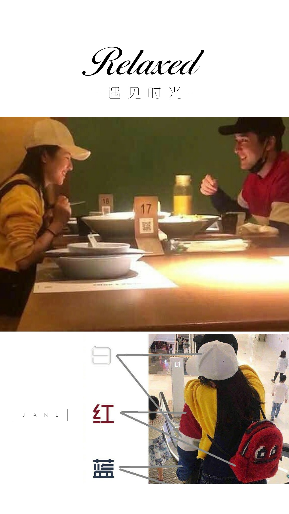 李兰迪和张新成在戏外相聚约吃饭!网友:太甜了!