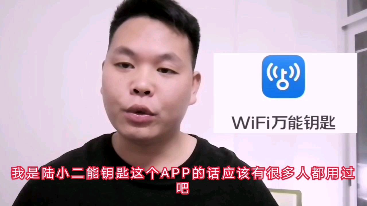 [图]万能钥匙并不是万能的,搜索10几个WiFi信号,能破解的才3个为什么