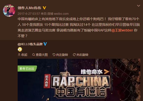 mc伟伟"喜剧说唱"的鼻祖,褒贬不一的天津battle前辈