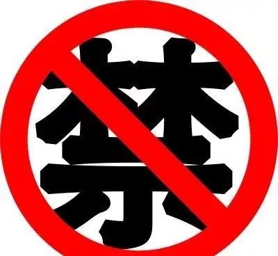 2019新广告法禁用词发布!(收藏)