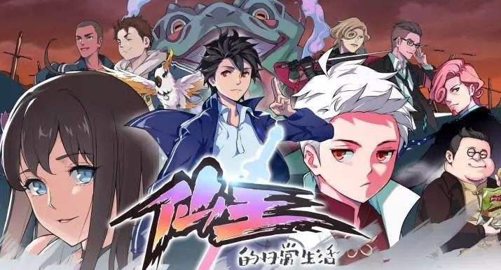 动漫人物志之光头大魔王