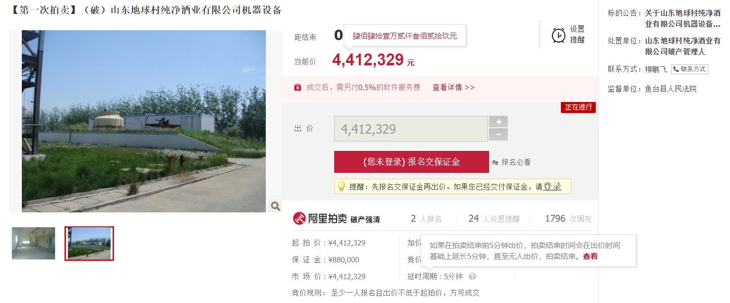 昔日央视标王落寞破产,孔府宴酒资产1.33亿元起拍