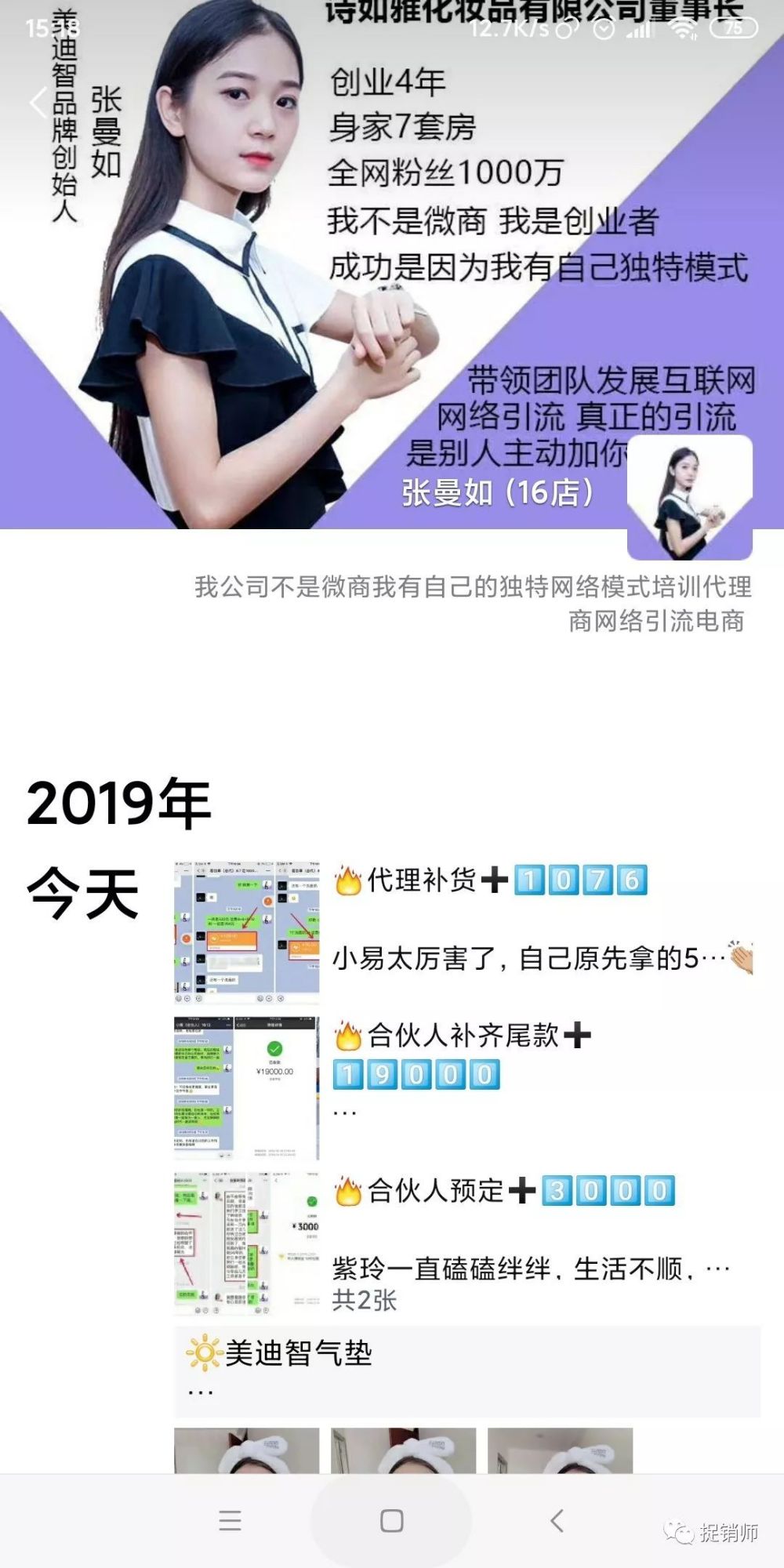 诗如雅和美迪智,"网红"张曼如终于变成令人生厌的样子