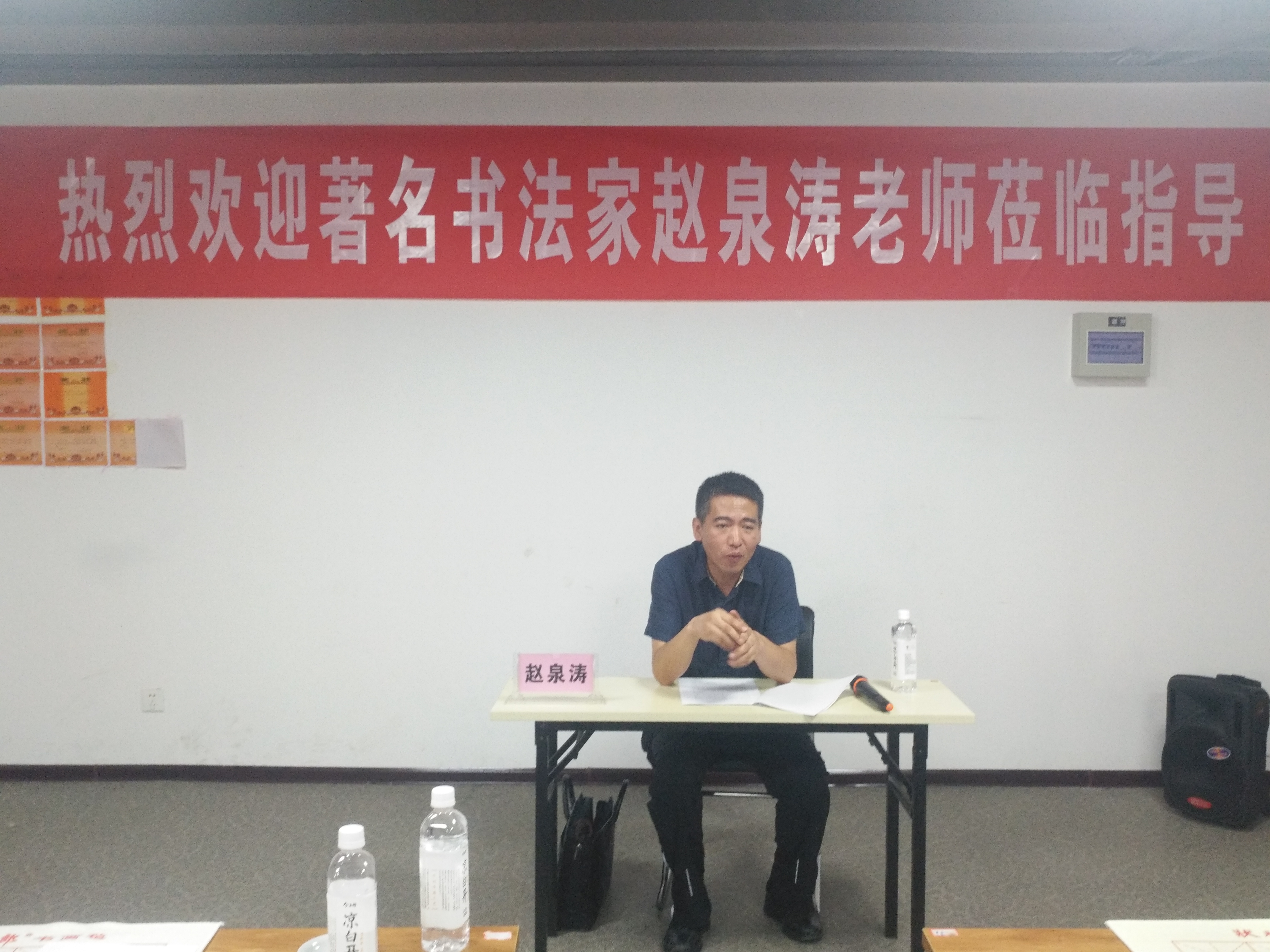 书法家赵泉涛为任丘市书法家协会2018第二期书法提升培训圆满成功