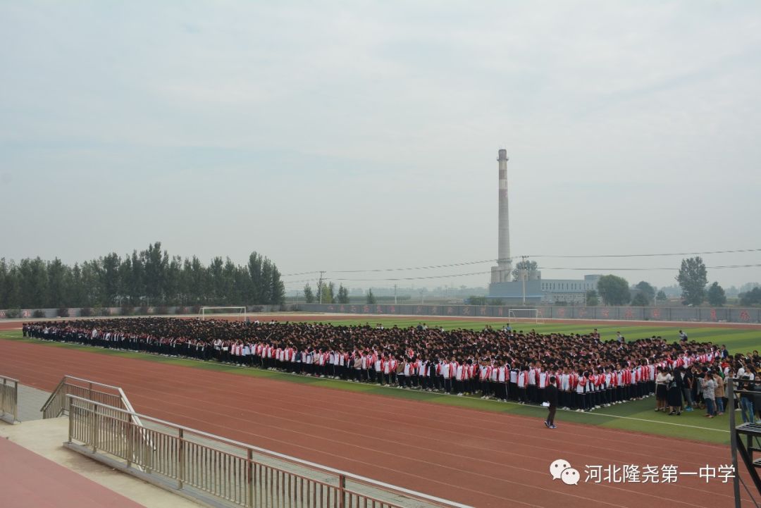 隆尧一中召开优生表彰大会