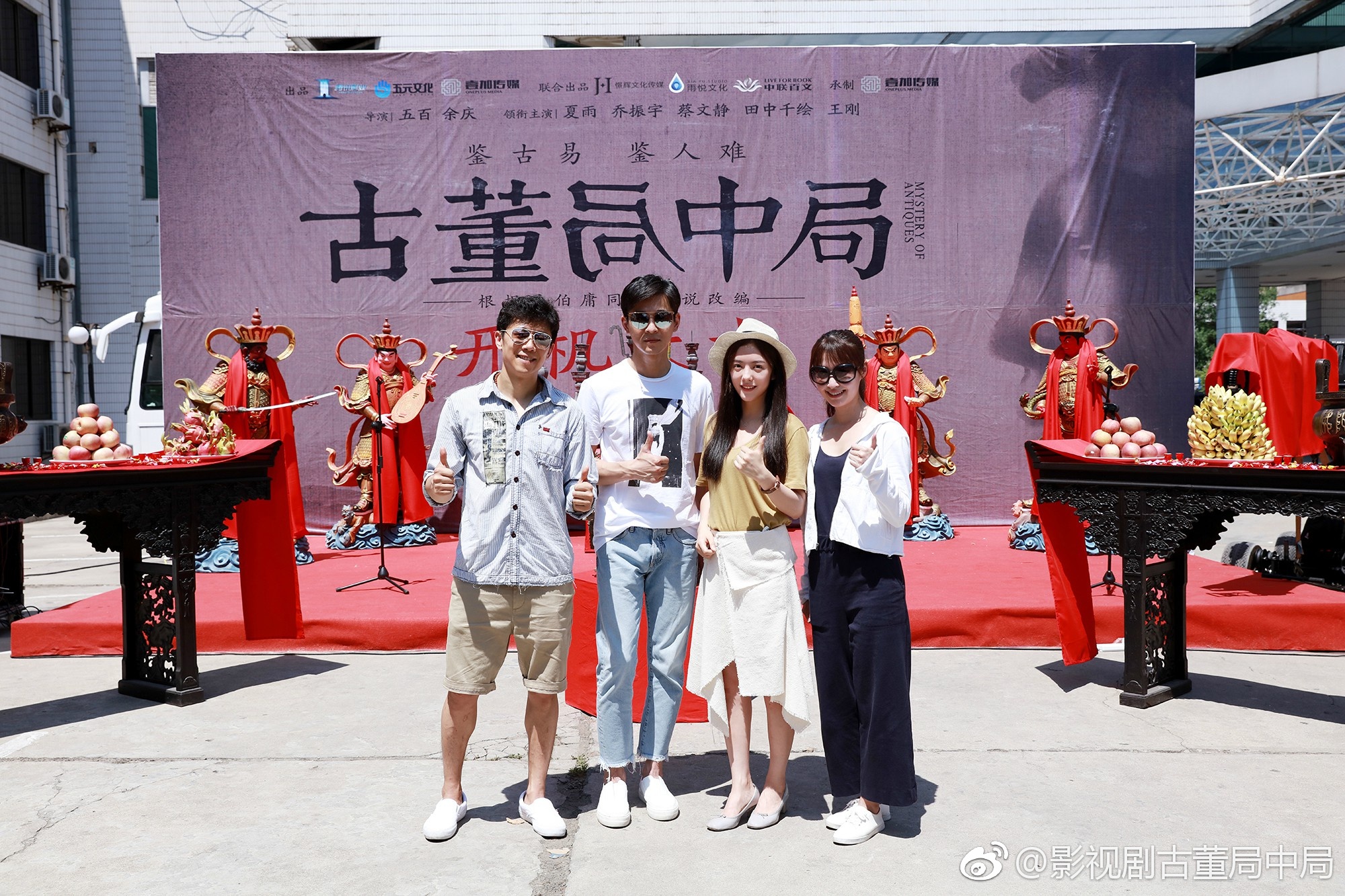 乔振宇新戏,《古董局中局》腾讯开播 演技派同台飙戏 看点十足