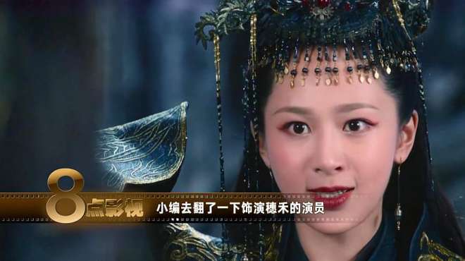 [图]香蜜大婚：杨紫和穗禾撞衫，网友：一个盛世美颜，一个丑出天际！