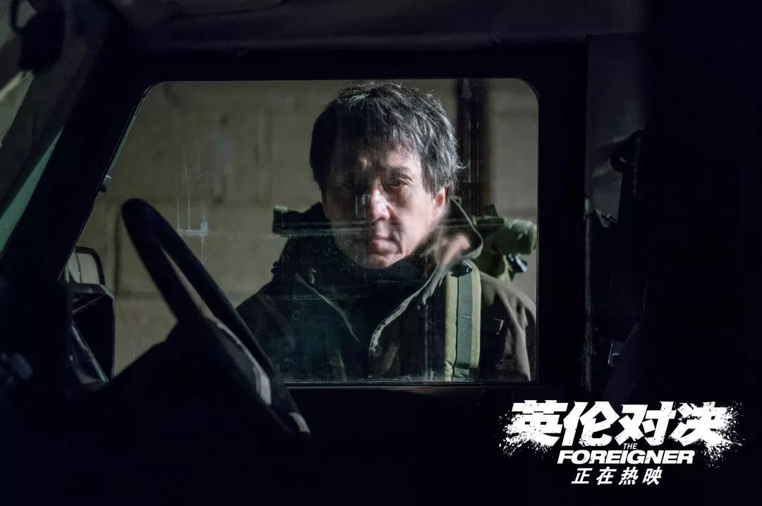 电影《英伦对决》影评丨一个衰老的成龙