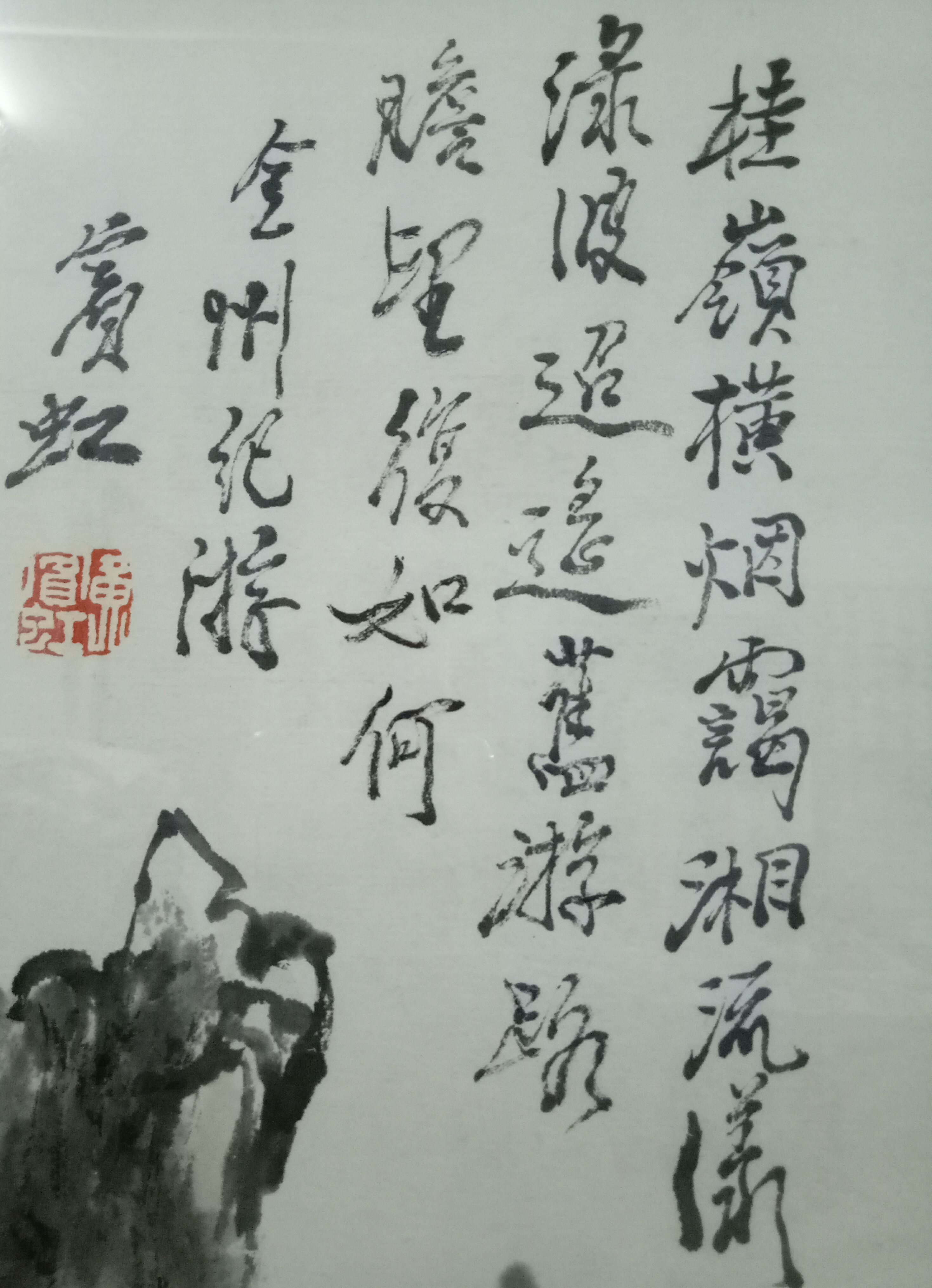 国画大师黄宾虹精品