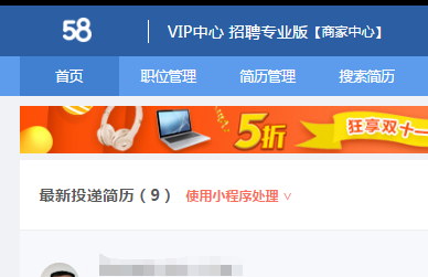 58同城怎樣發招聘信息?