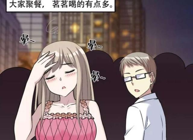 搞笑漫画:美女醉酒后男子说"珍重",对方醒来就是一顿