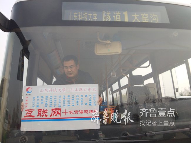 下月起,青岛隧道1路公交逢周末开通区间车