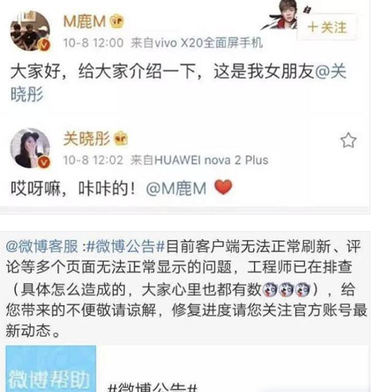 馮紹峰宣佈婚情,新浪微博回覆能不能