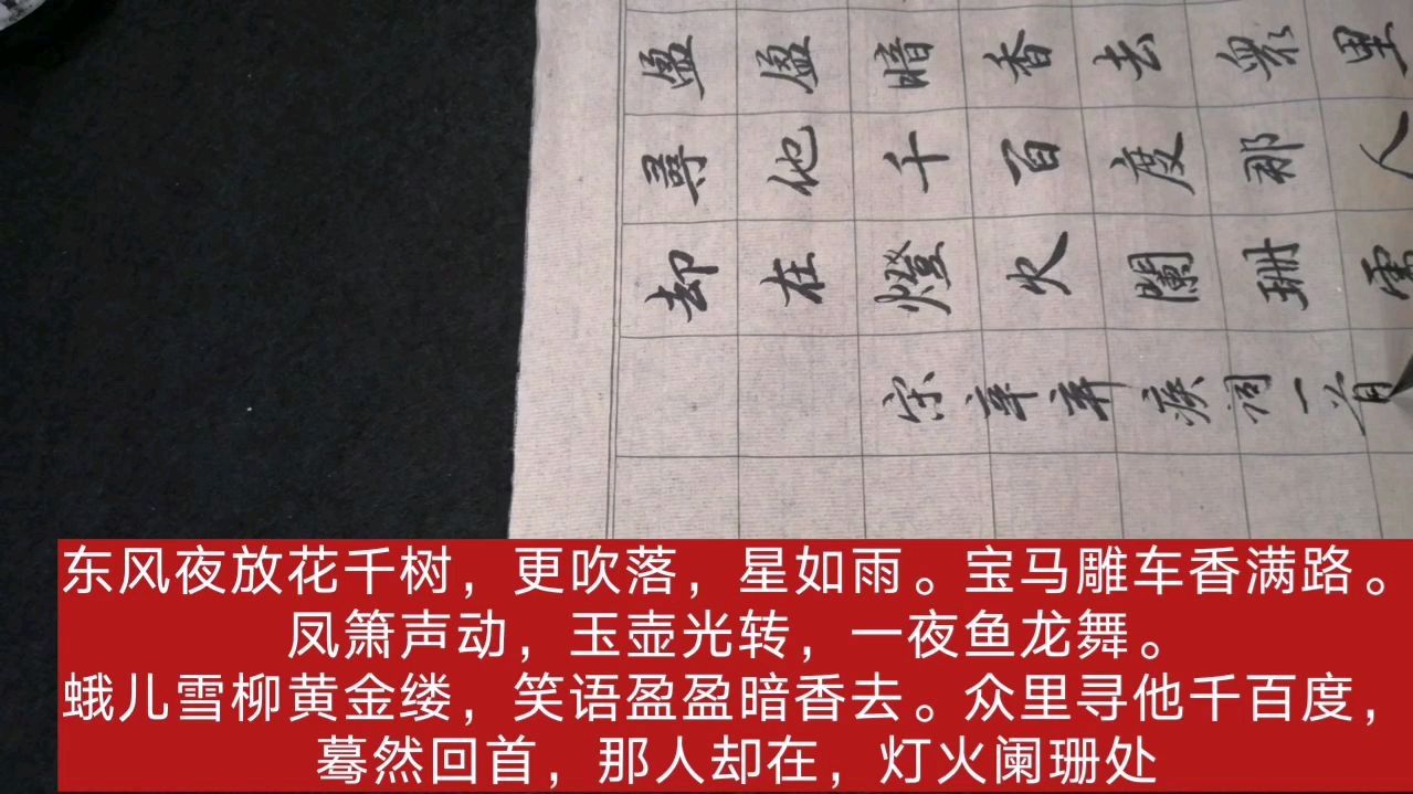 清秀自然的书法欣赏起来如沐春风、心境愉悦!