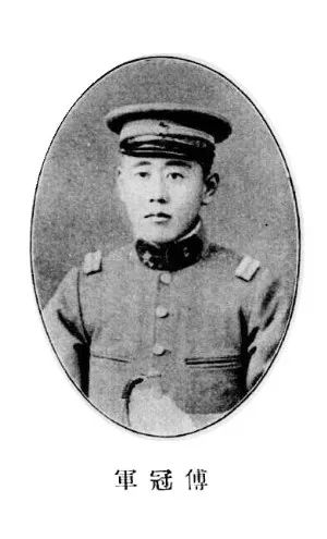 长春抵抗战中牺牲的营长傅冠军
