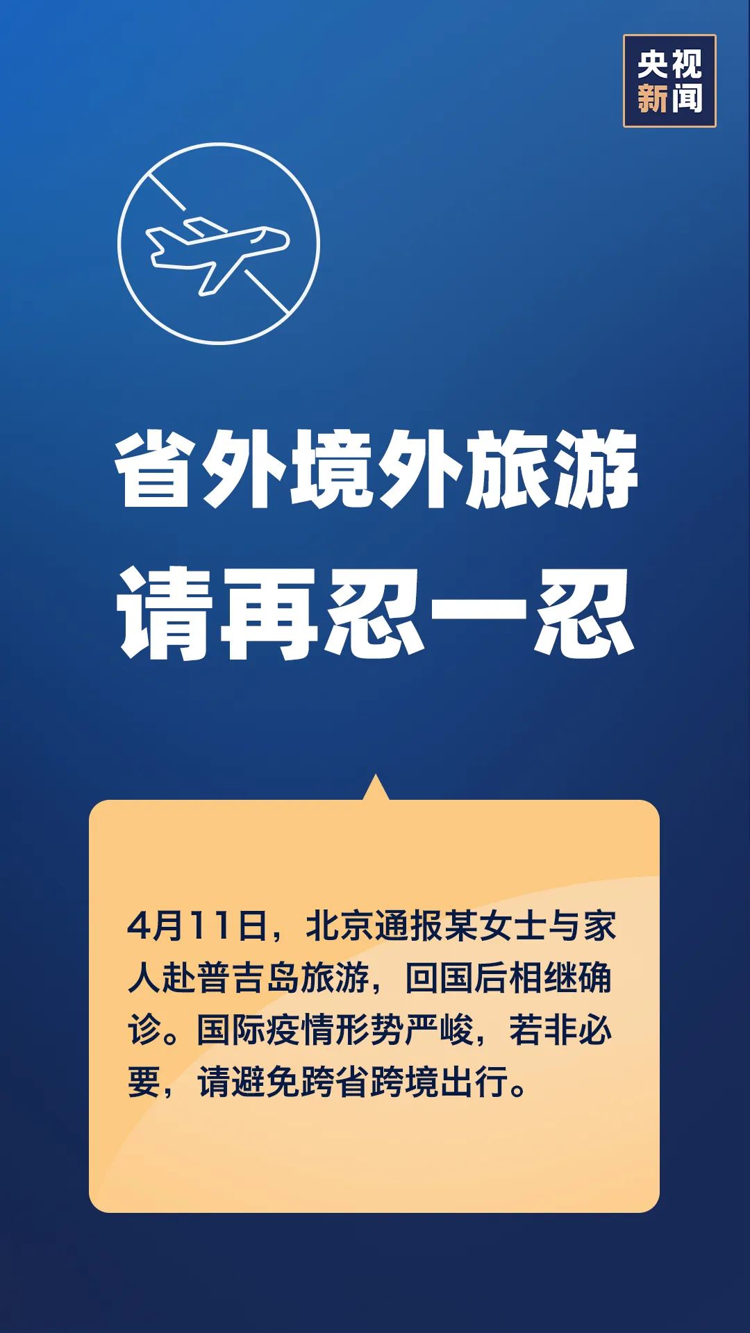  疫情是哪年结束的中国疫情防控政策(疫情哪年开始的哪年结束)