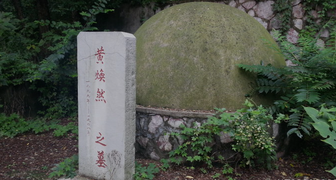 黄百韬墓地,在明朝开国功臣李文忠坟冢之后,杂草丛生,破败不堪