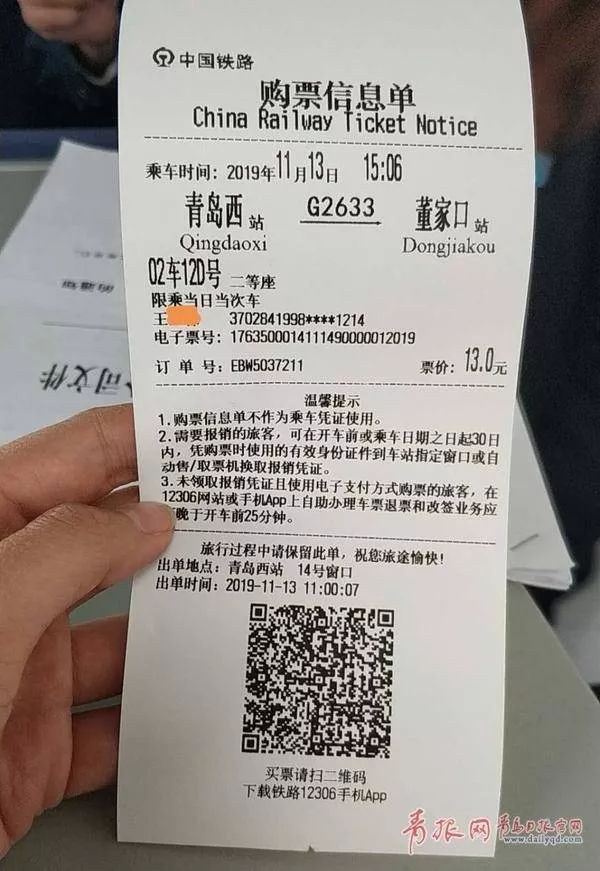青岛转账凭条作用 baijiahao.baidu.com