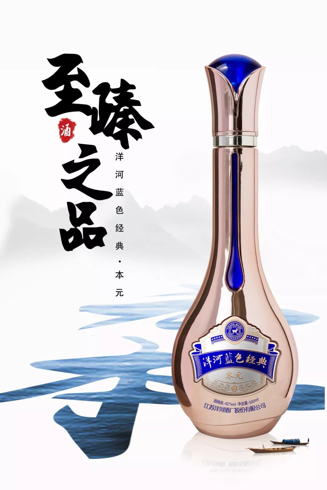 强强联袂,钜华东鼎战略新品补位洋河蓝色经典,绵柔香型再添新秀