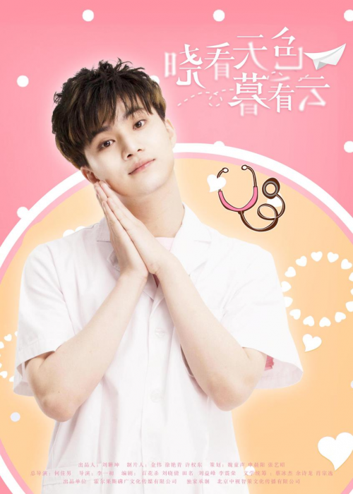 《晓看天色暮看云》周禹彤痴情演绎蓝天下的爱情