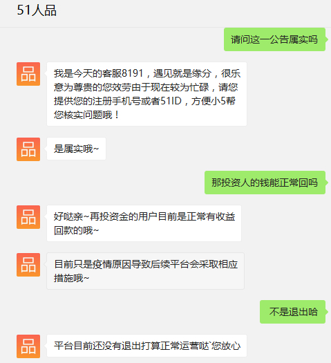p2p清算后投资人能获得(2020年p2p清退后投资人的钱怎么办)