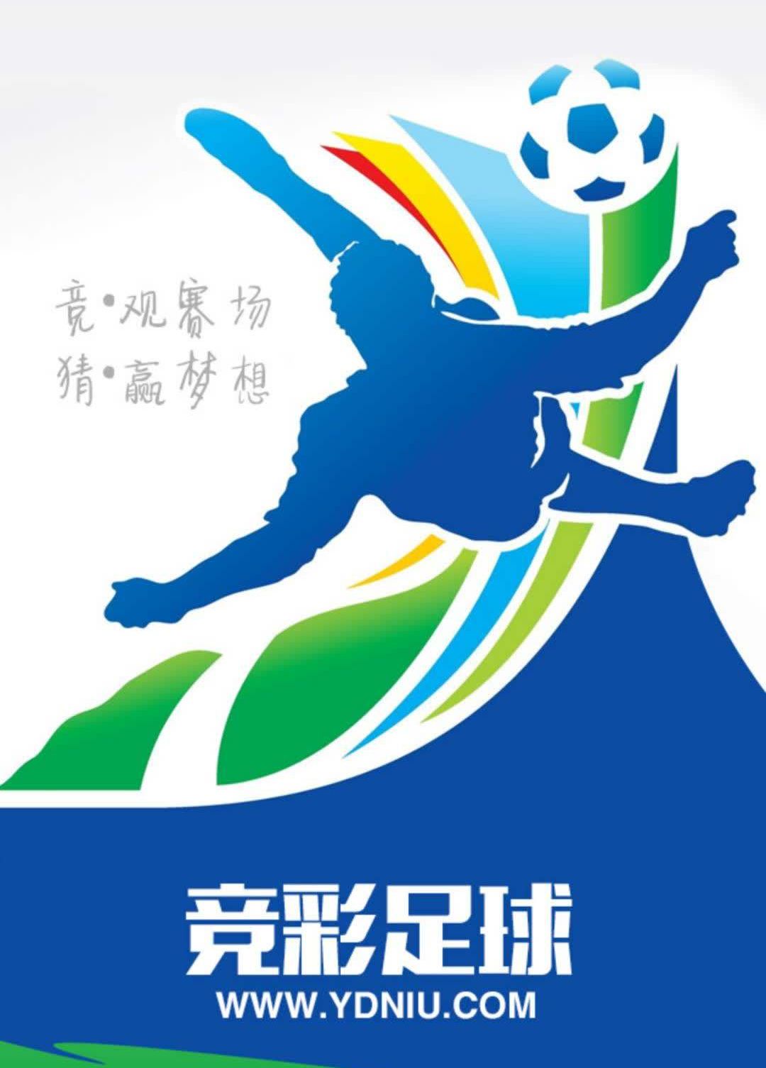 竞彩足球几大购彩技巧你知道一个算我输!