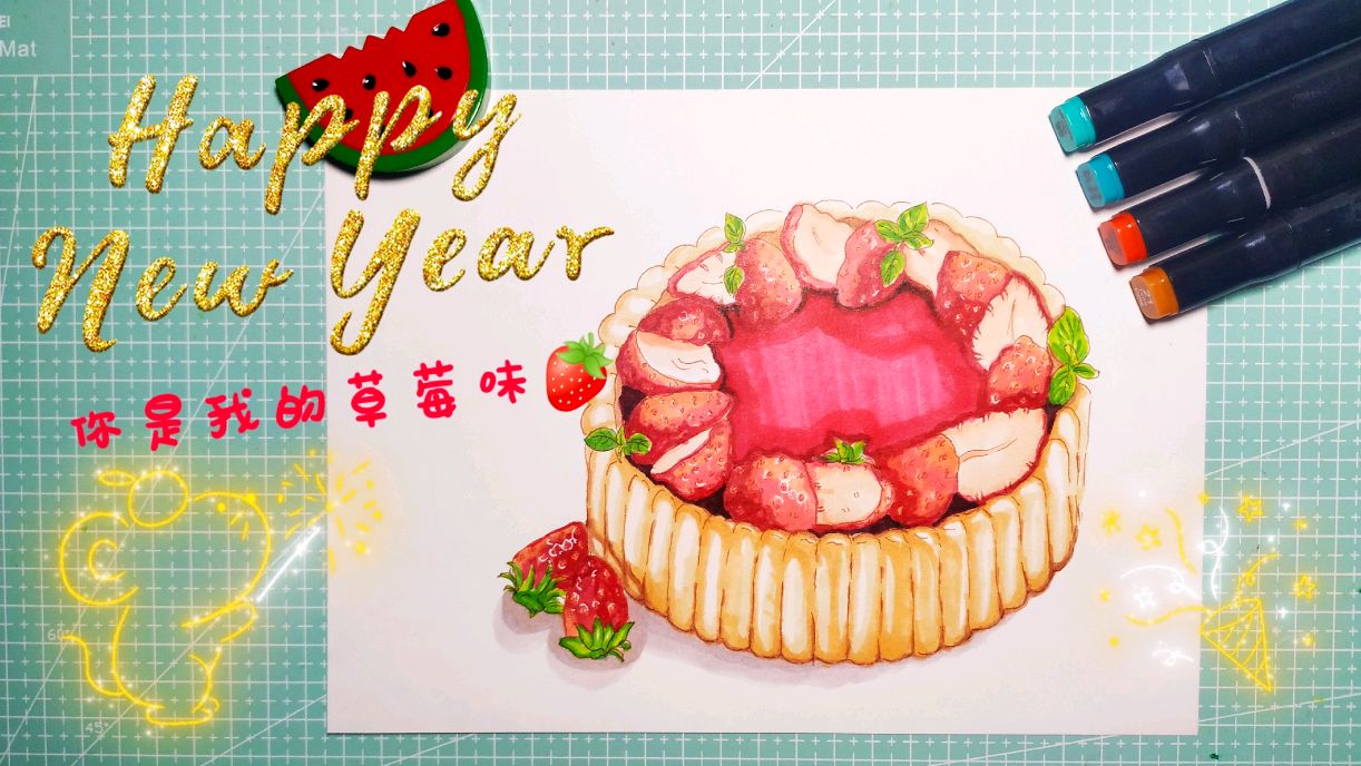 2020草莓蛋糕送给你,新的一年顺心顺意!