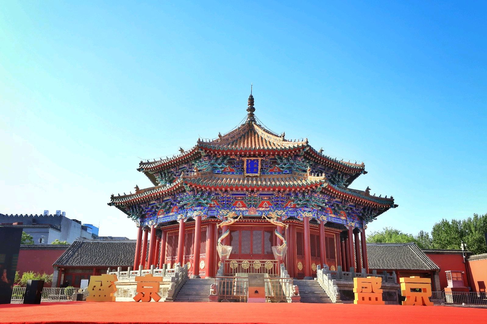 八集大型历史人文纪录片《盛京》在沈阳故宫启动