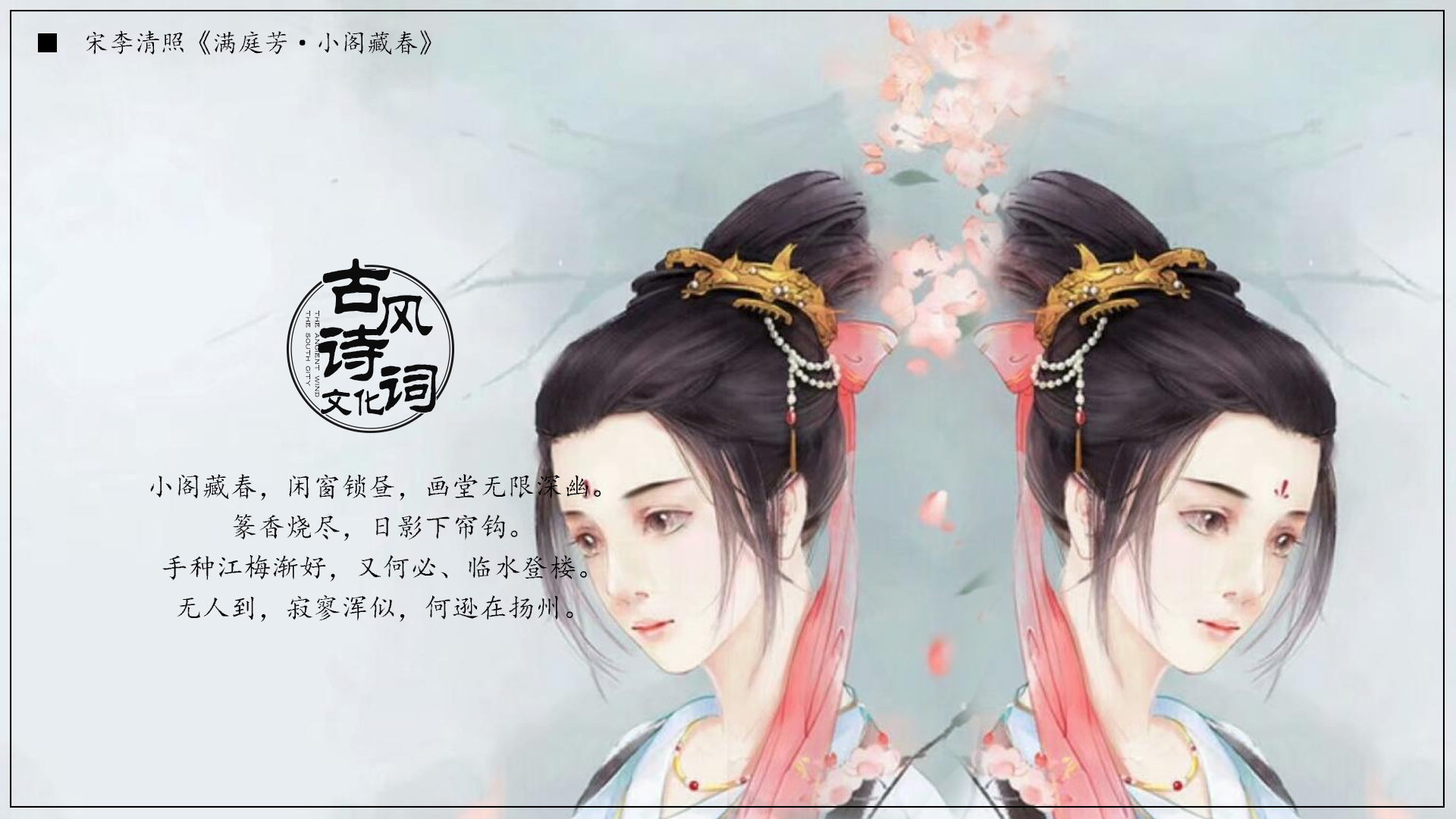在青州的几年,李清照不怎么写词,竟因为他?