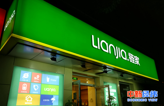 链家回应董事长左晖被列入限制消费名单:正与法院沟通