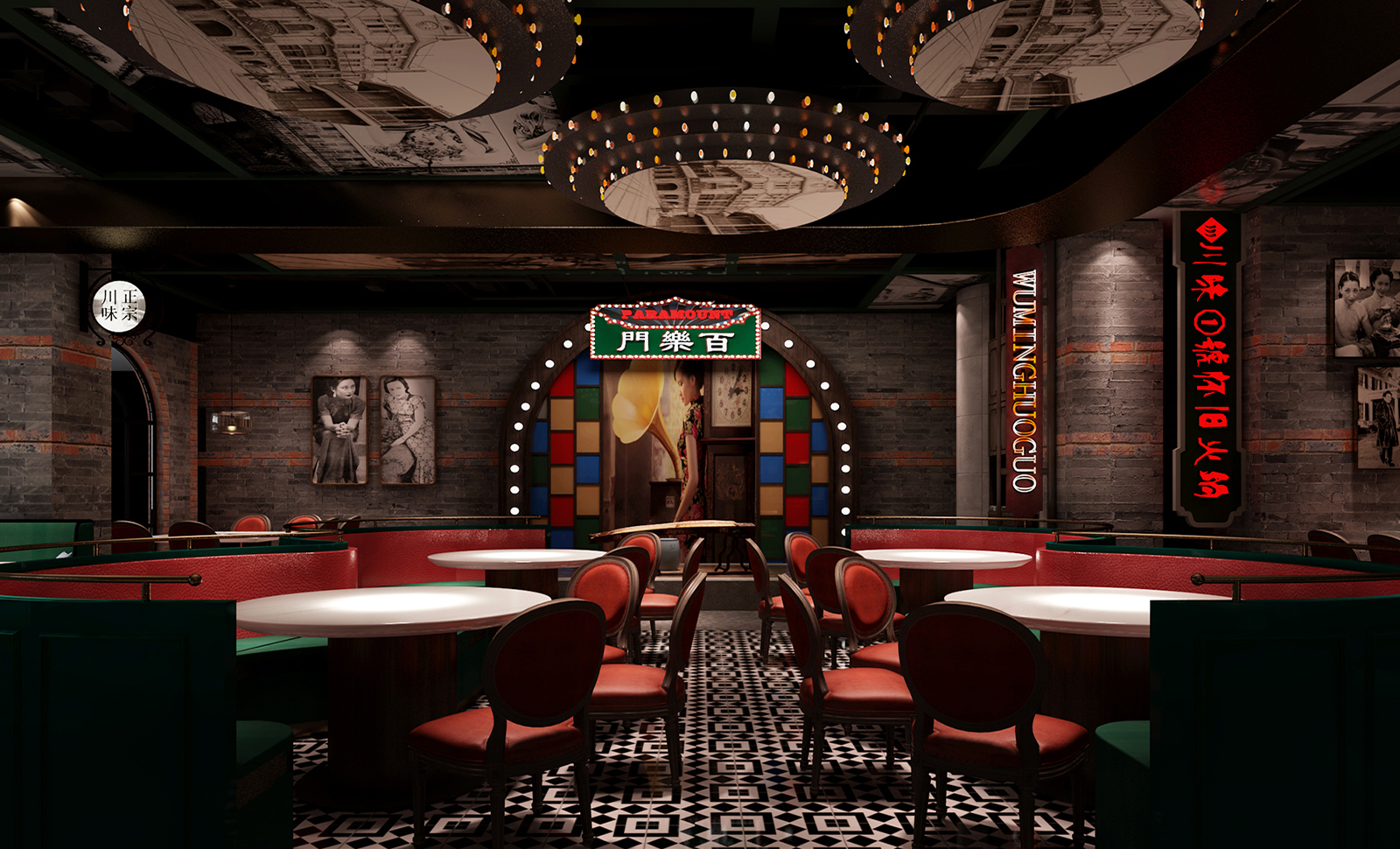 玩转 民国风 : 川味1号    怀旧火锅