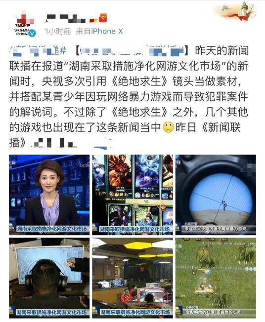 黄色新闻的定义(今日新鲜事ppt)